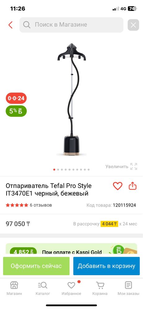 Продам отпариватель
