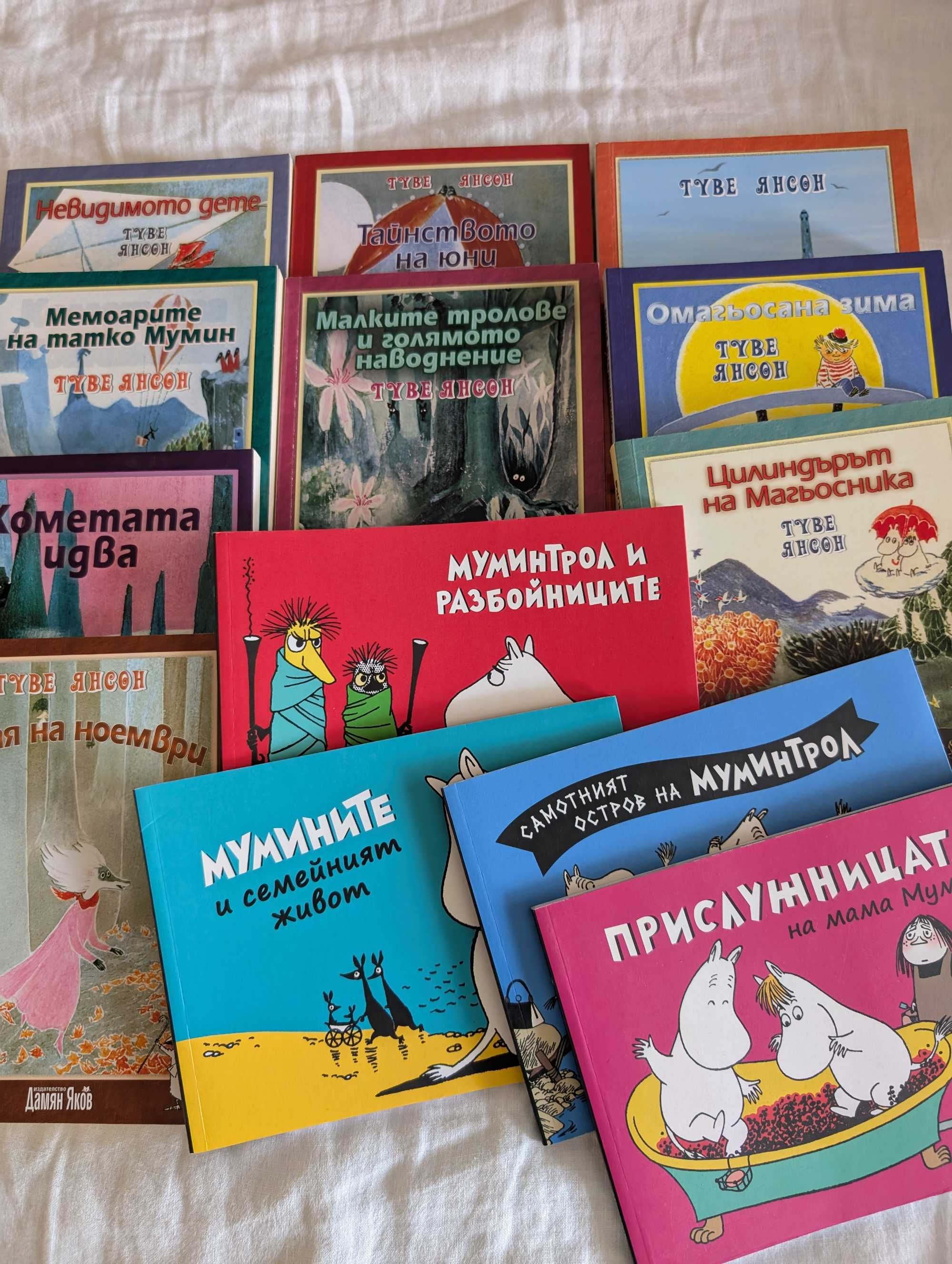 9 + 4 книжки за муминтролите от Туве Янсон, с подарък Мама Муминка
