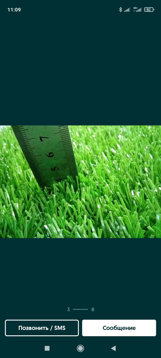 Искусственная трава искусственный газон спортивный покрытия