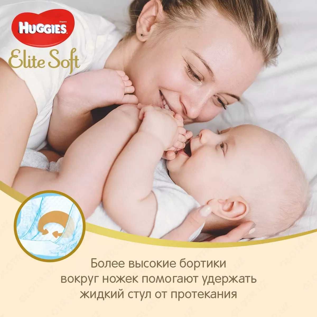 Huggies elite soft, хаггис элит софт 0, 1, 2, 3, 4, 5