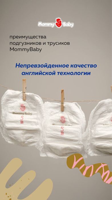 Mommy Baby - высокое качество,отличная цена. Mommy Baby - yuqori sifat