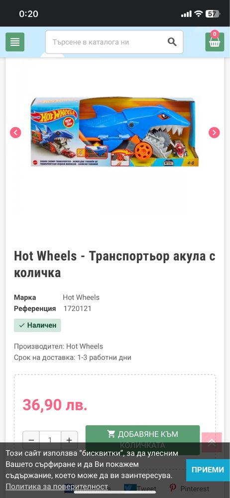 Hot Whils акула с количка