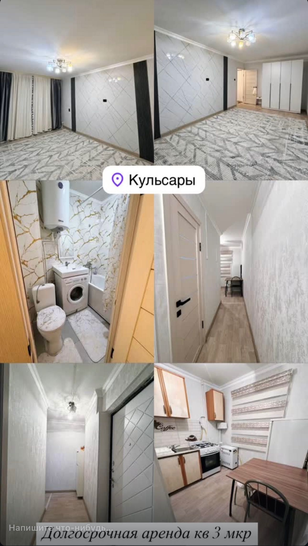 Квартира 3 мкр.33дом