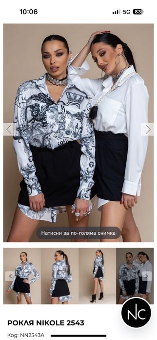 Дамска рокля Nikole Collection