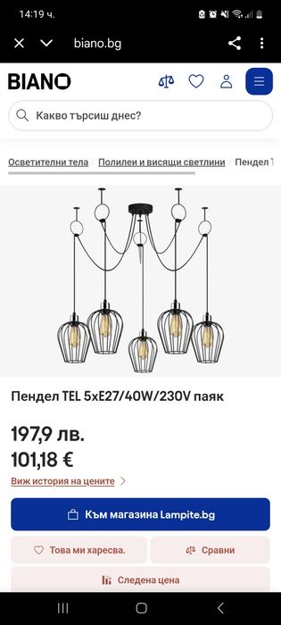 Осветителни тела индустриален стил