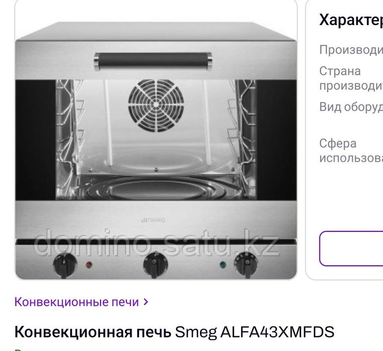Печ смег альфа 43