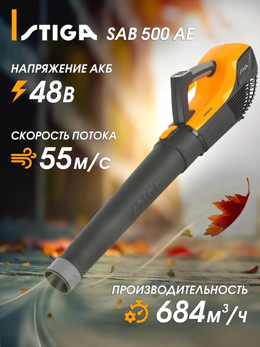 Воздуходувка электрическая