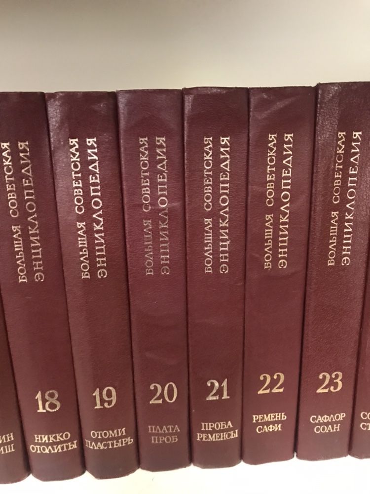 Руска енциклопедия - пълен комплект