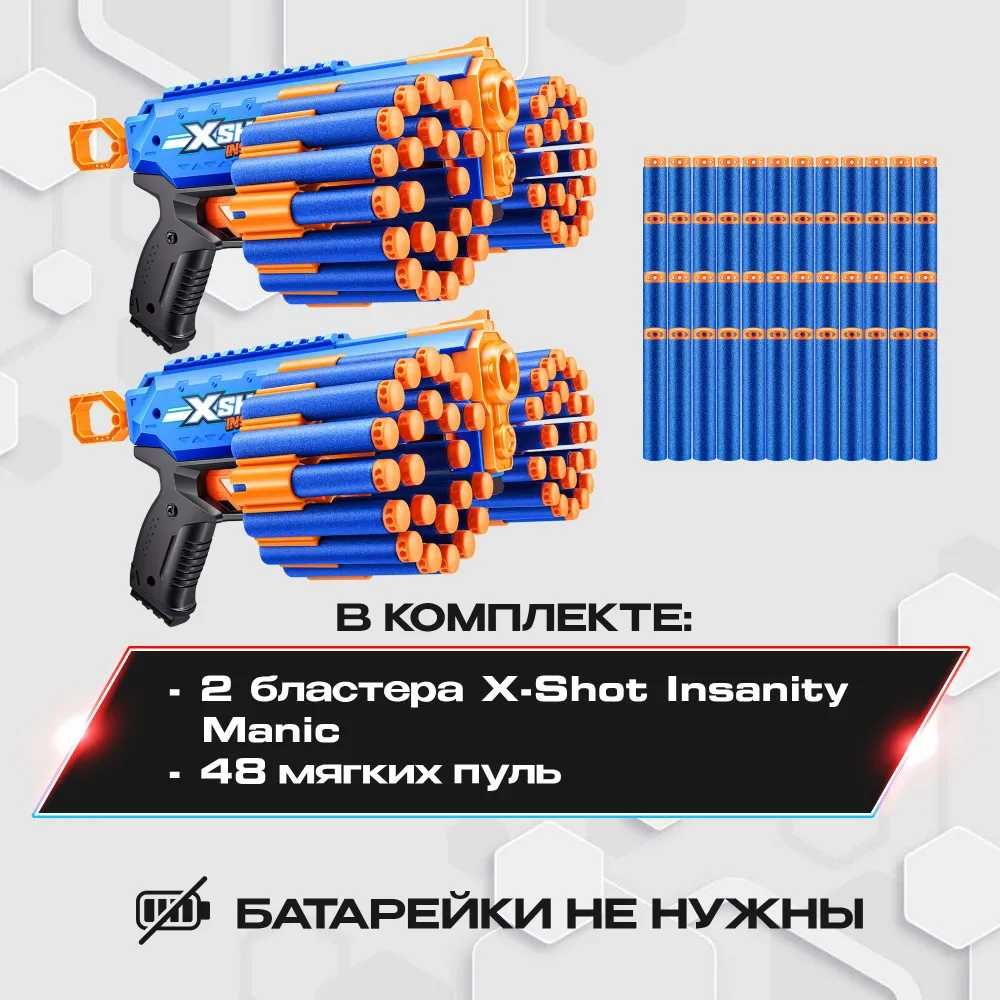 Подарочный набор 2 по цене 1 бластеры нерф x-shot zuru + 48 патронов