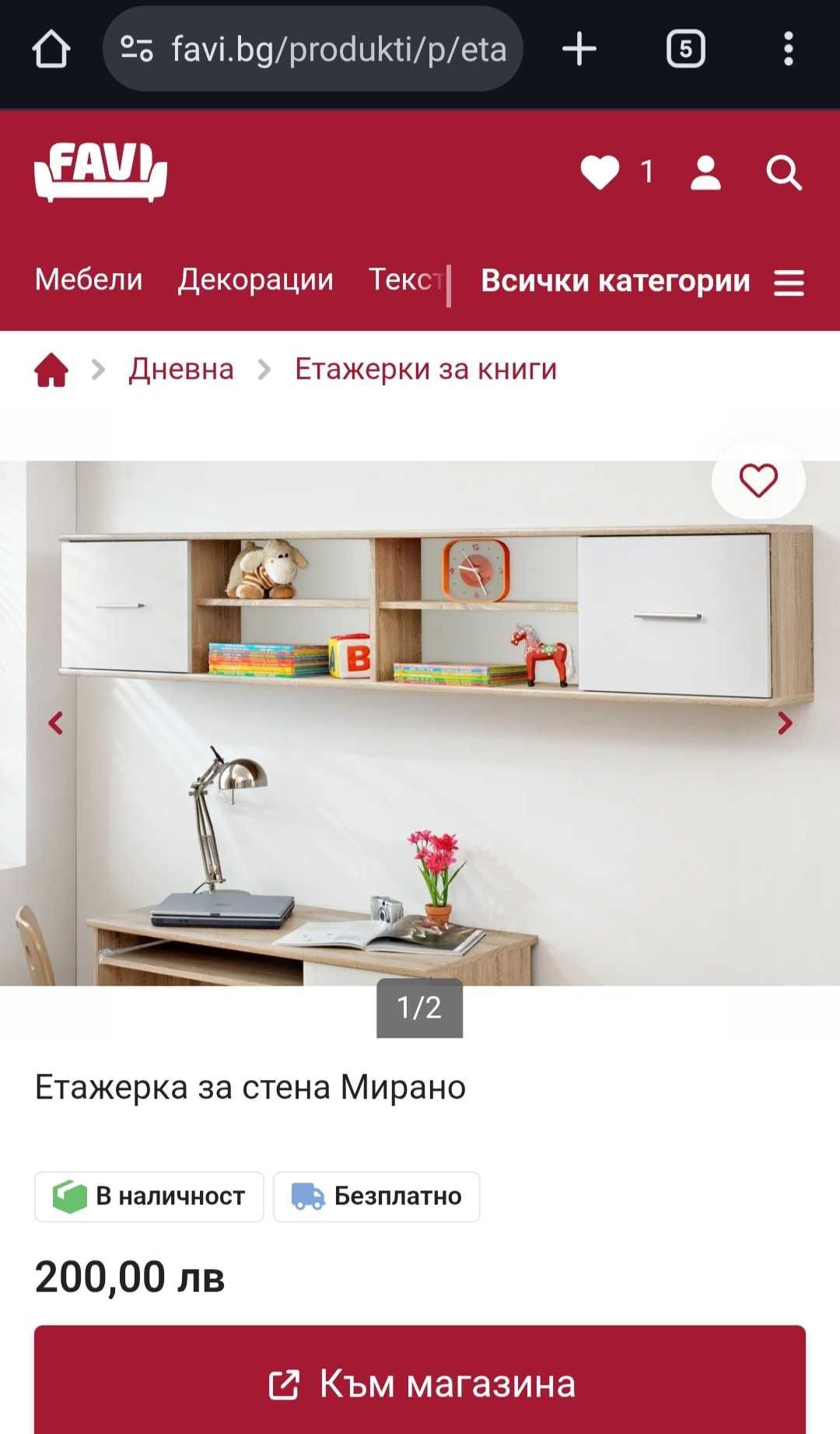 Етажерка за стена , дъб сонома + бял мат