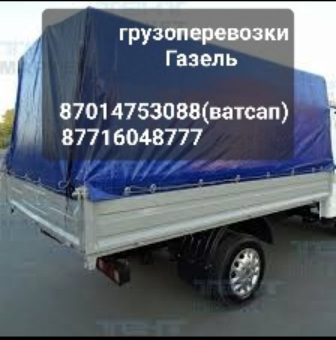 Грузоперевозки по  КЗ