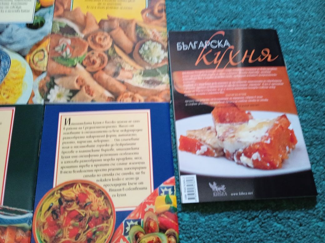 НОВ комплект книги Кулинария, 9 броя