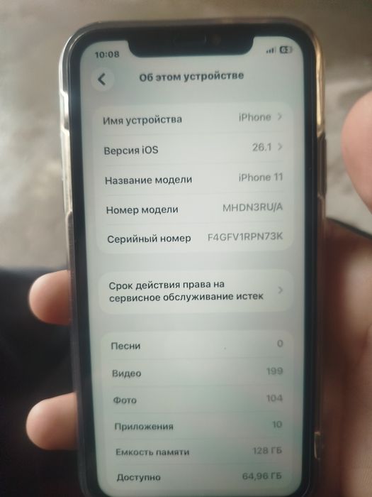 iPhone 11  sotiladi.  Karopka dakument