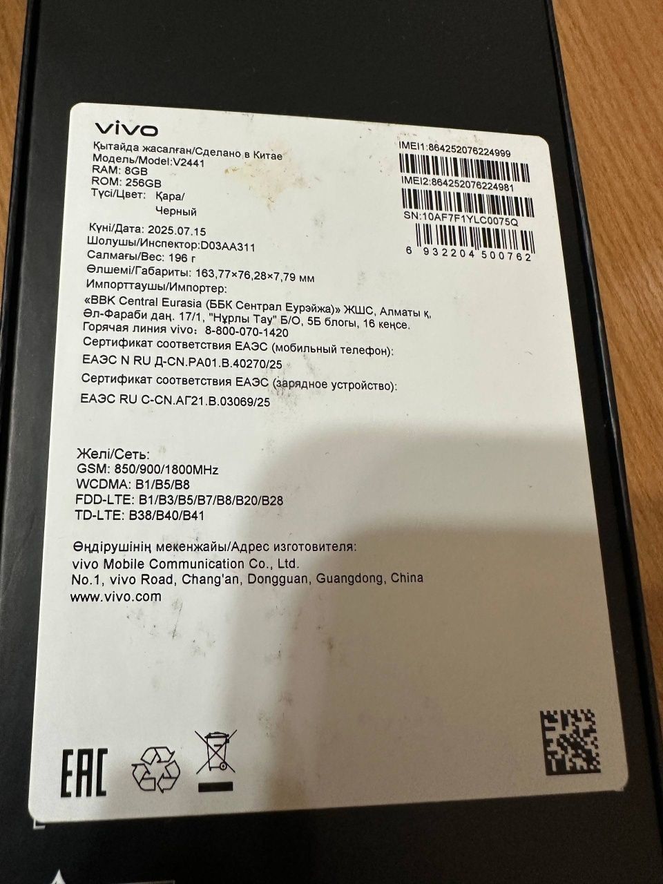 Vivo V50 Lite 8/256