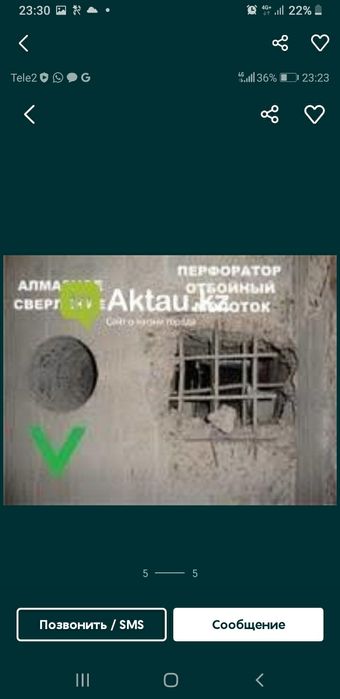 Алмазное сверление отверстий резка бетон,демонтаж окна и дверь