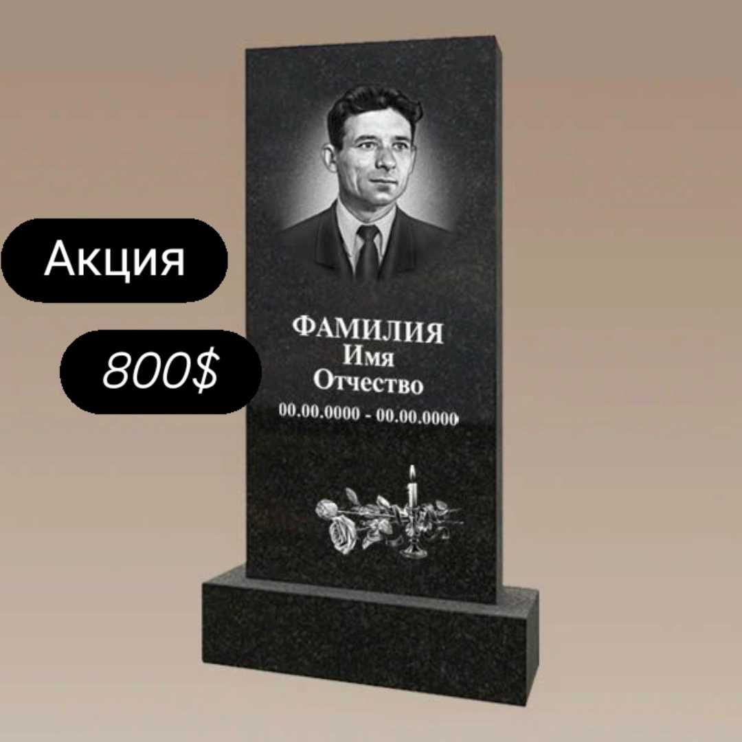 Памятник на кладбище
