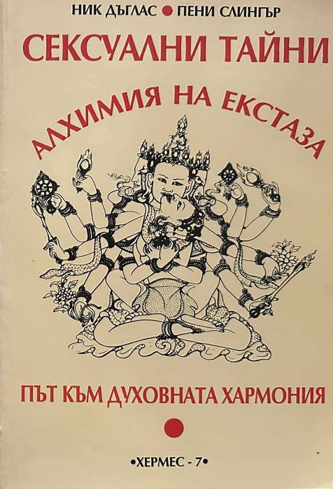 Продавам книги за разни страни в Азия, религии, психология, философия