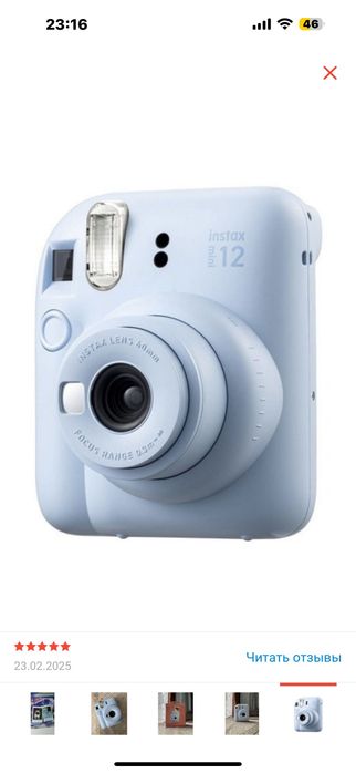 Фотокамера моментальной печати Fujifilm Instax mini 12 голубой