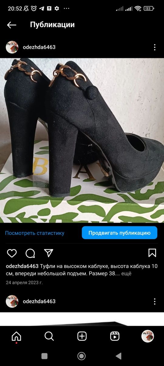 Продам туфли черные