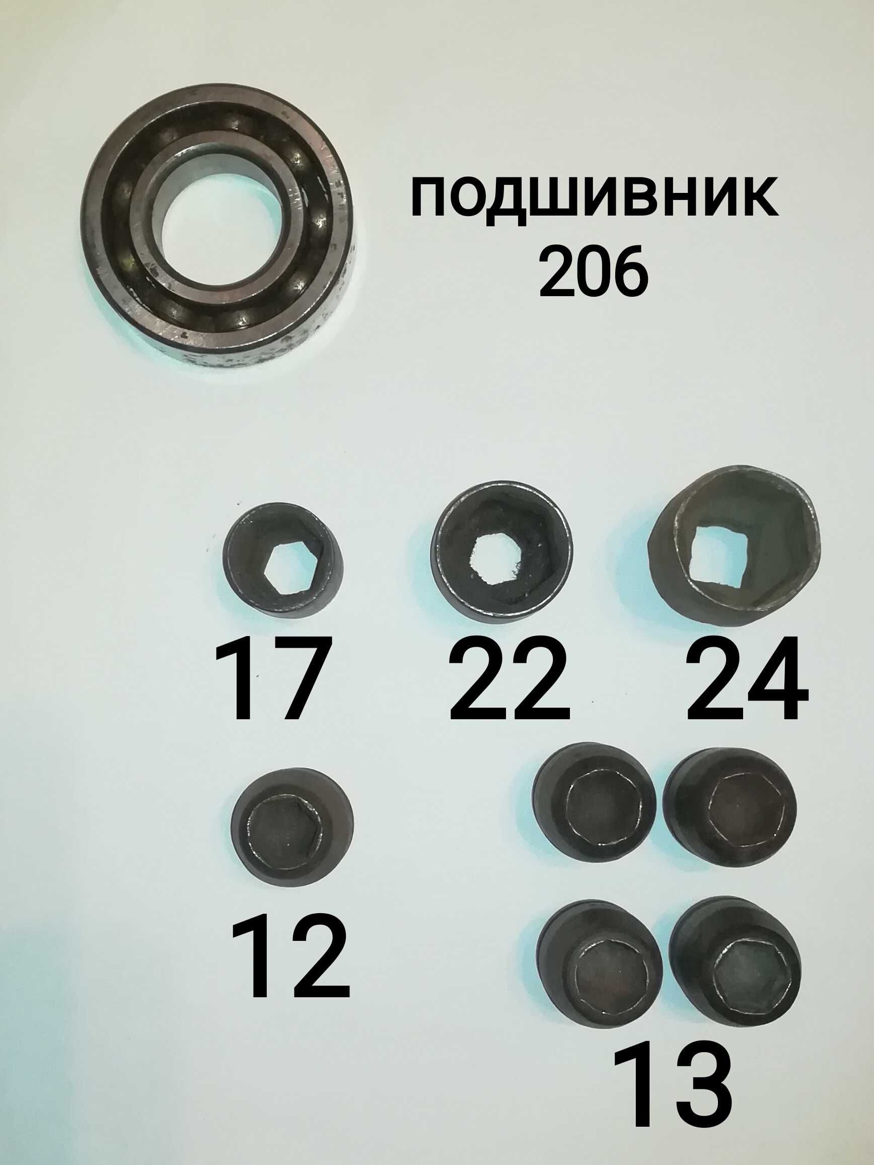Баллонный  головки  подшивник