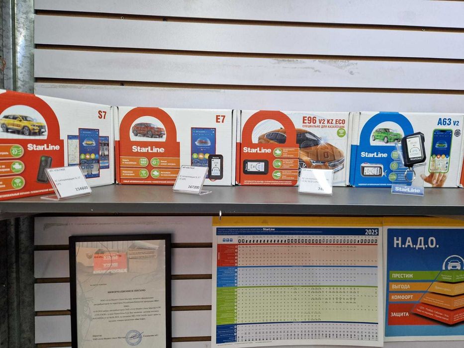 Установка автосигнализаций. Автосервис "VOLTAGE".