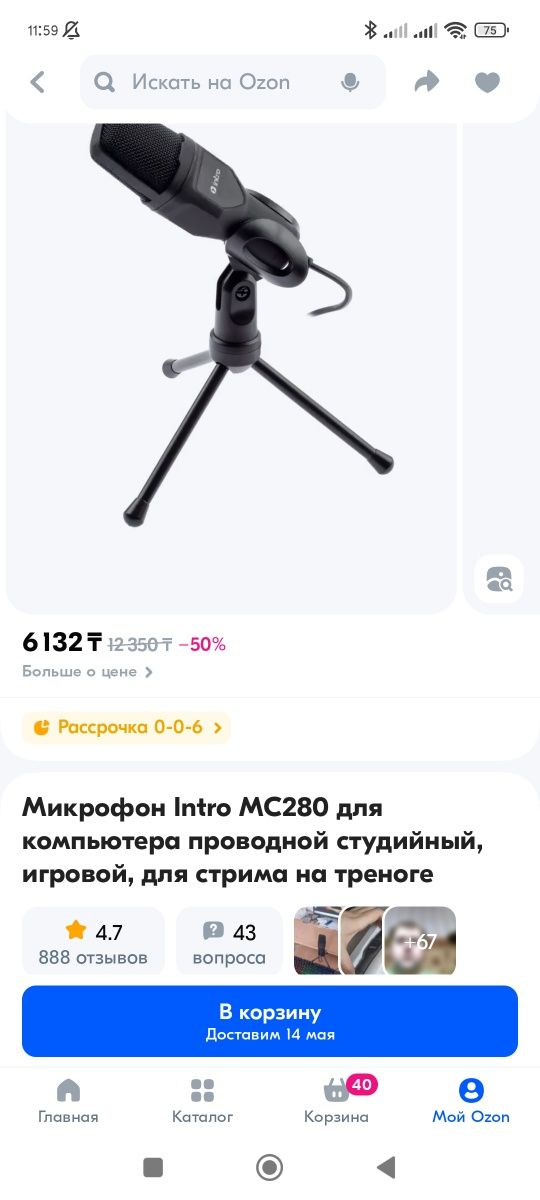 Игровая мышь и микрофон