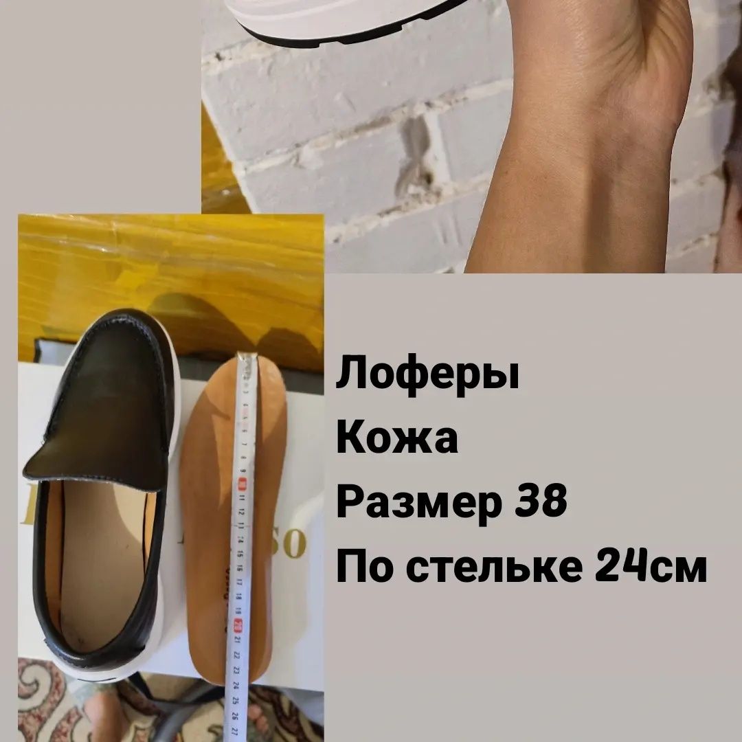 Продам лоферы Кожа новые