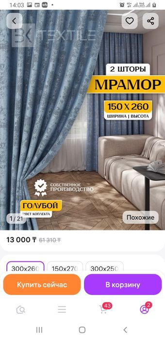 Шторы новые мрамор