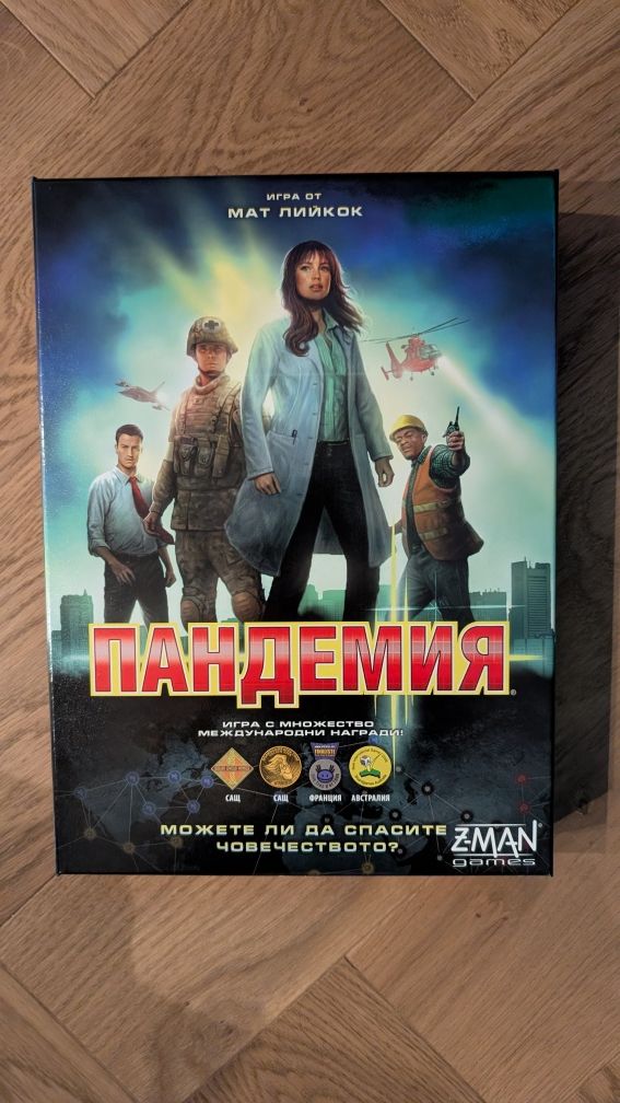 Пандемия - бордова игра