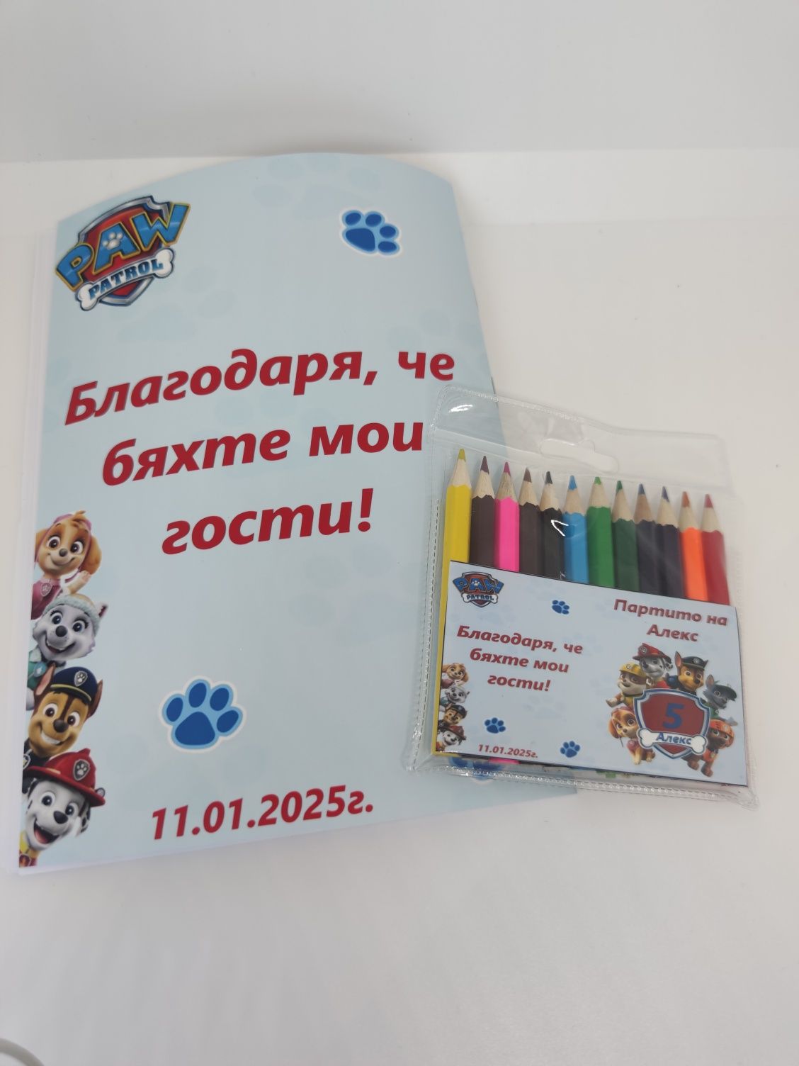 Образователна книжка Подаръци за гости за деца