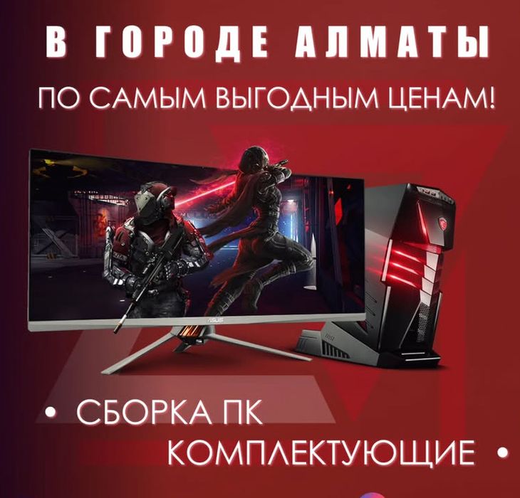 Сборка пк / Готовые пк / Самые выгодные цены