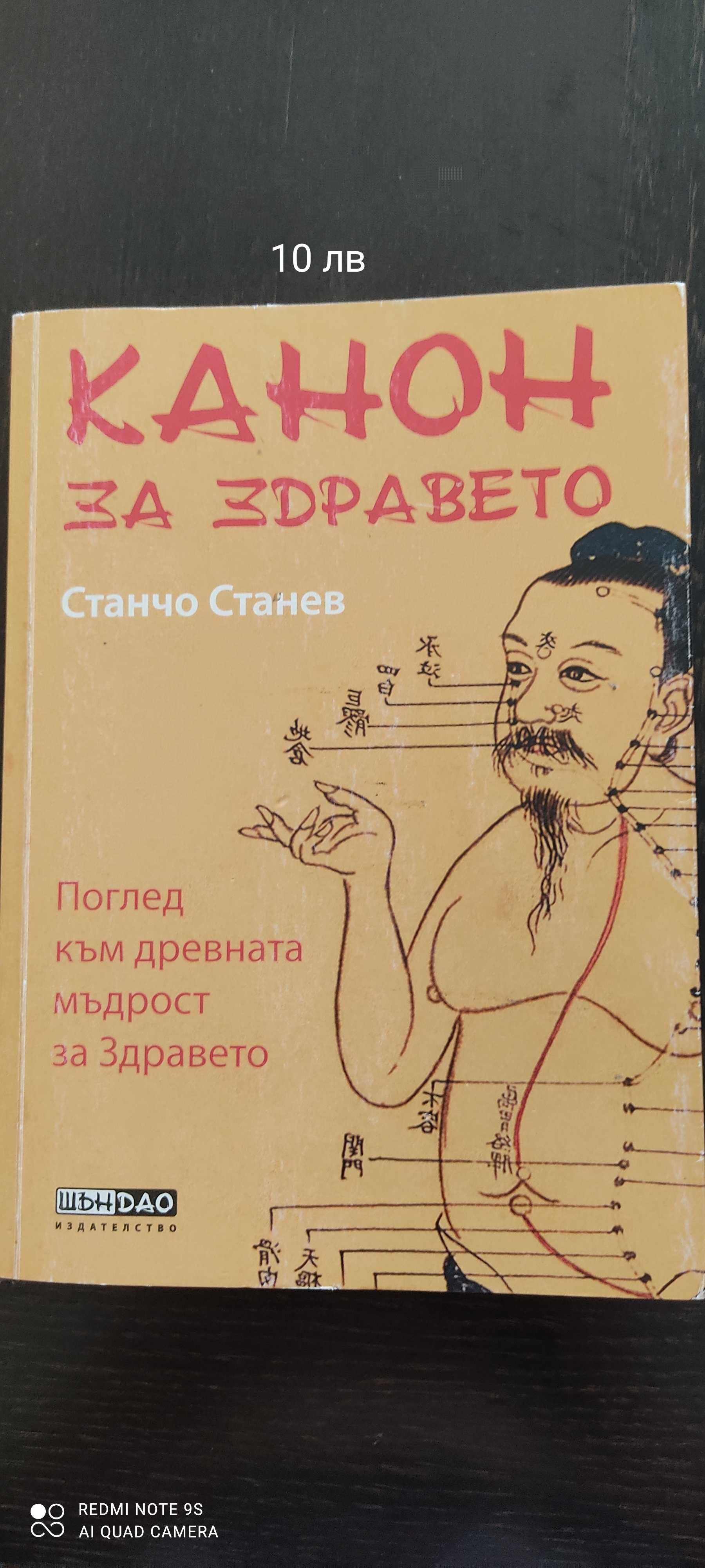 Разни книги,запазени,без следи от употреба...