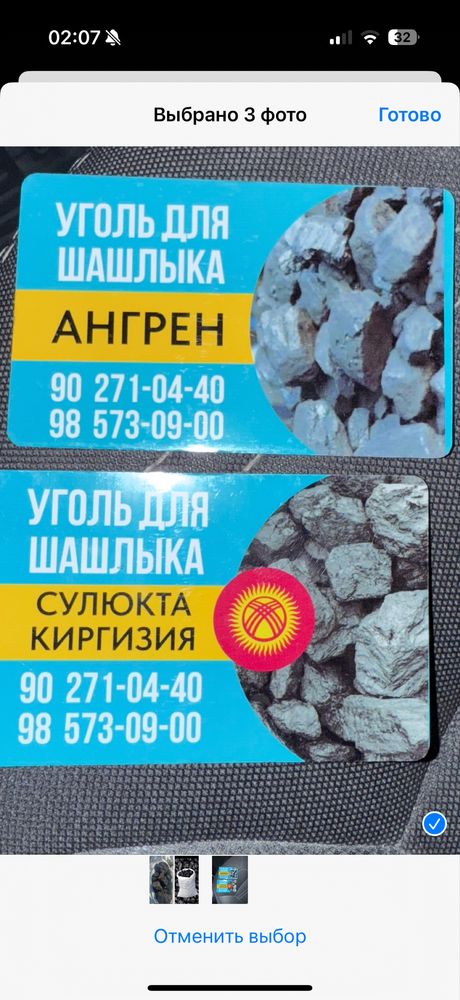 Уголь (Кумир) Кыргызстан для шашлыка