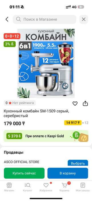 Кухонный комбайн новый не использованный