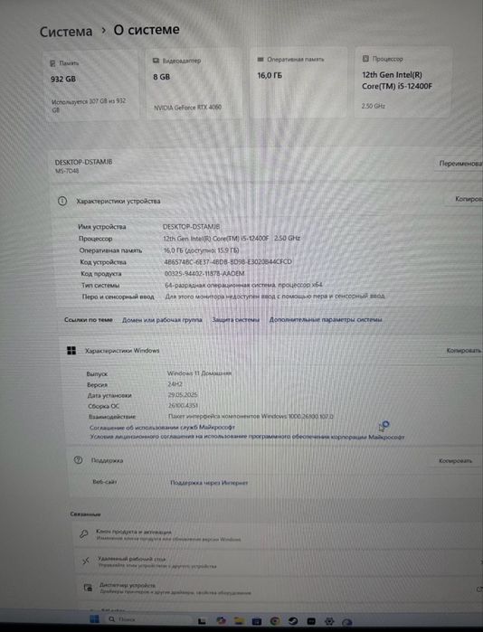 Продается игровой компьютер