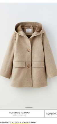Новое пальто ZARA для девочки подростка