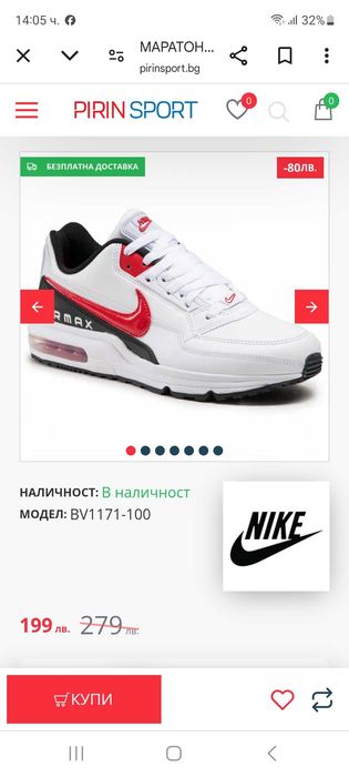 Маратонки Nike air max