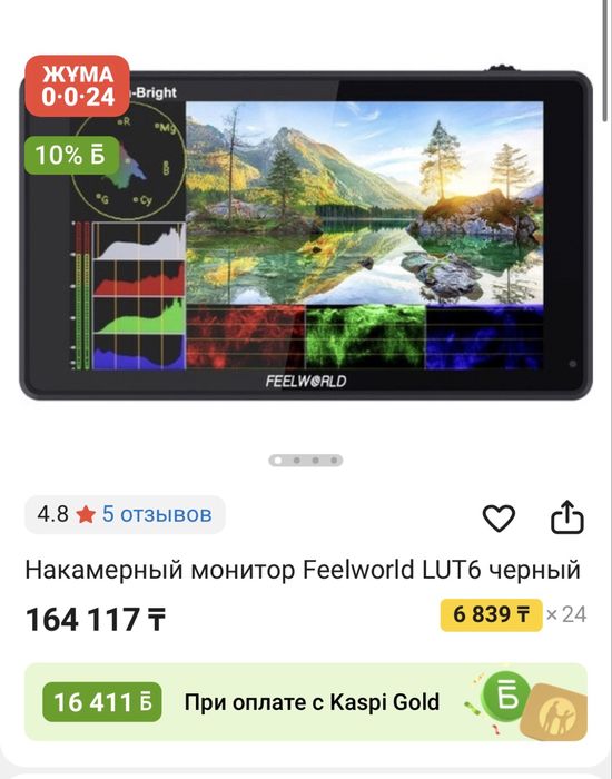 Накамерный монитор Feelworld LUT6