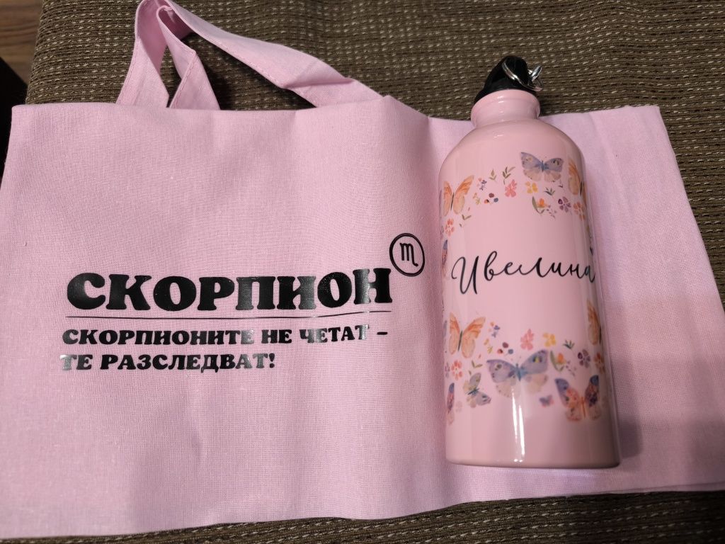 Метална бутилка и памучна торба