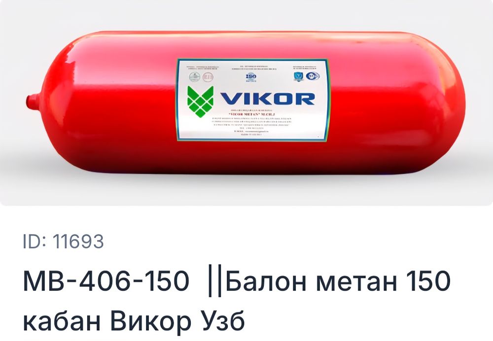 Diller Vikor metan balon QR kodli va jihozlari