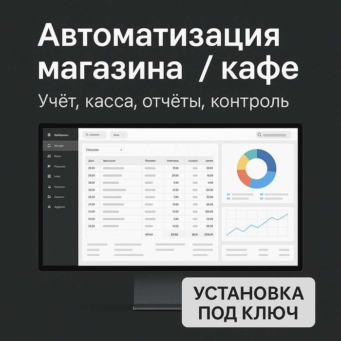 Monoblock, Toroz, Skaner orbit.