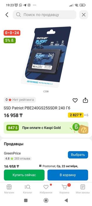 Продам SSD накопитель