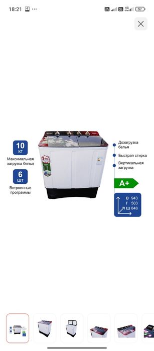 Продам стиральную машину