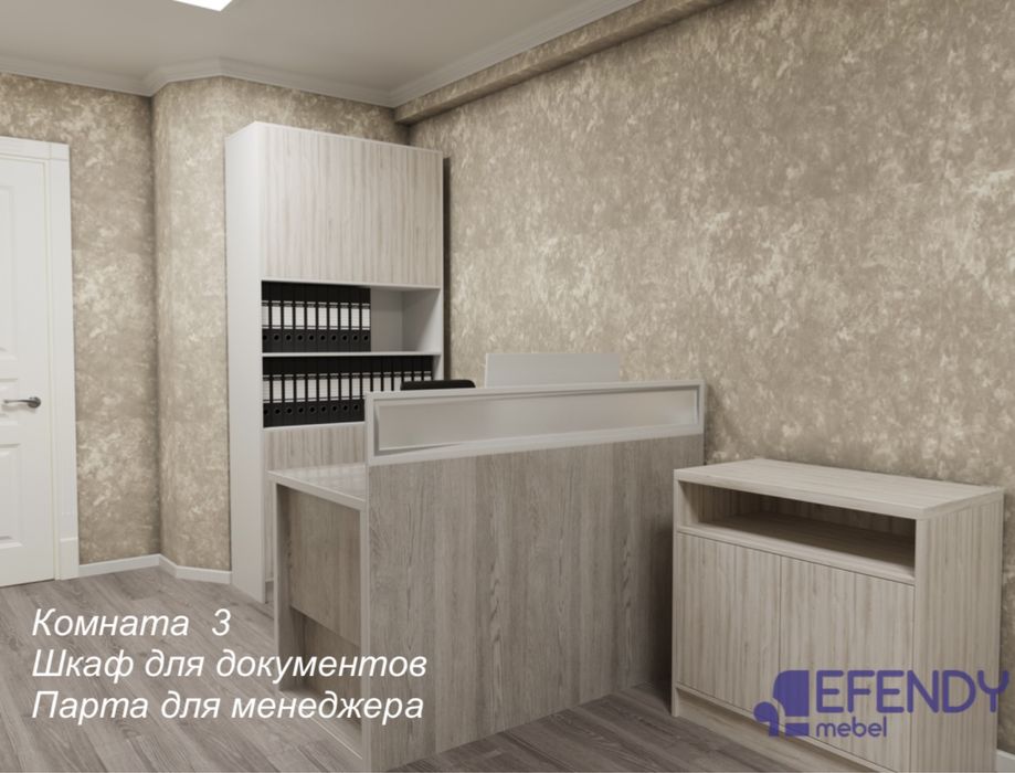 Офисная мебель на заказ