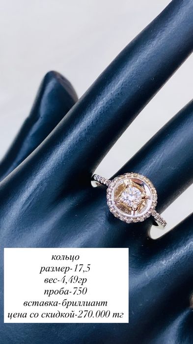 кольцо/750 проба/ бриллиант