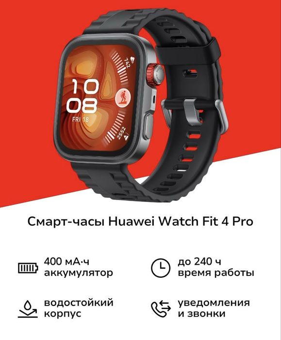Huawei Watch Fit 4 Pro