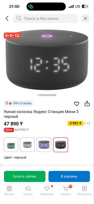 Продам алису, почти новая весь комплект имеется