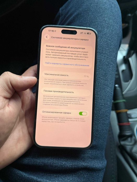 I Phone 14 Pro MAX 256 ГБ, Ёмкост 77% коробка документ