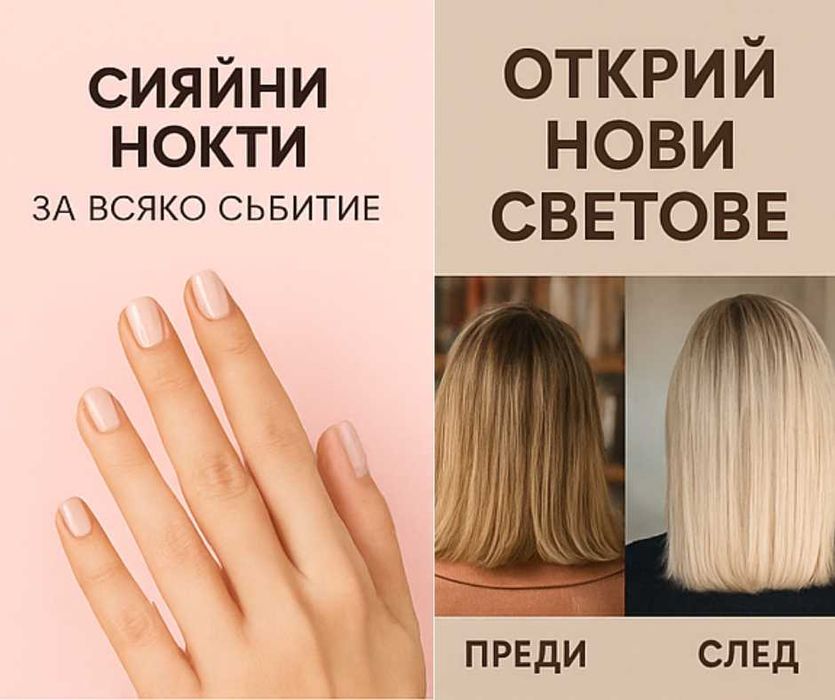 „Социални постове за малък бизнес – Instagram, Facebook, TikTok“
