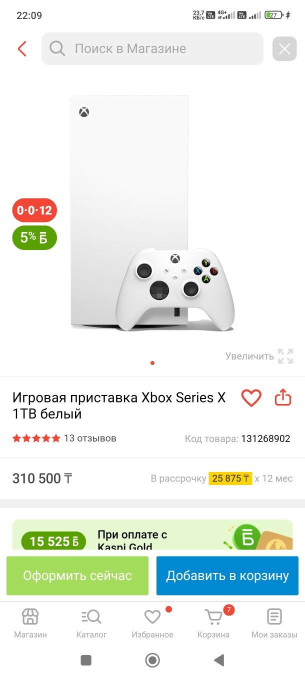 Xbox Saries X...